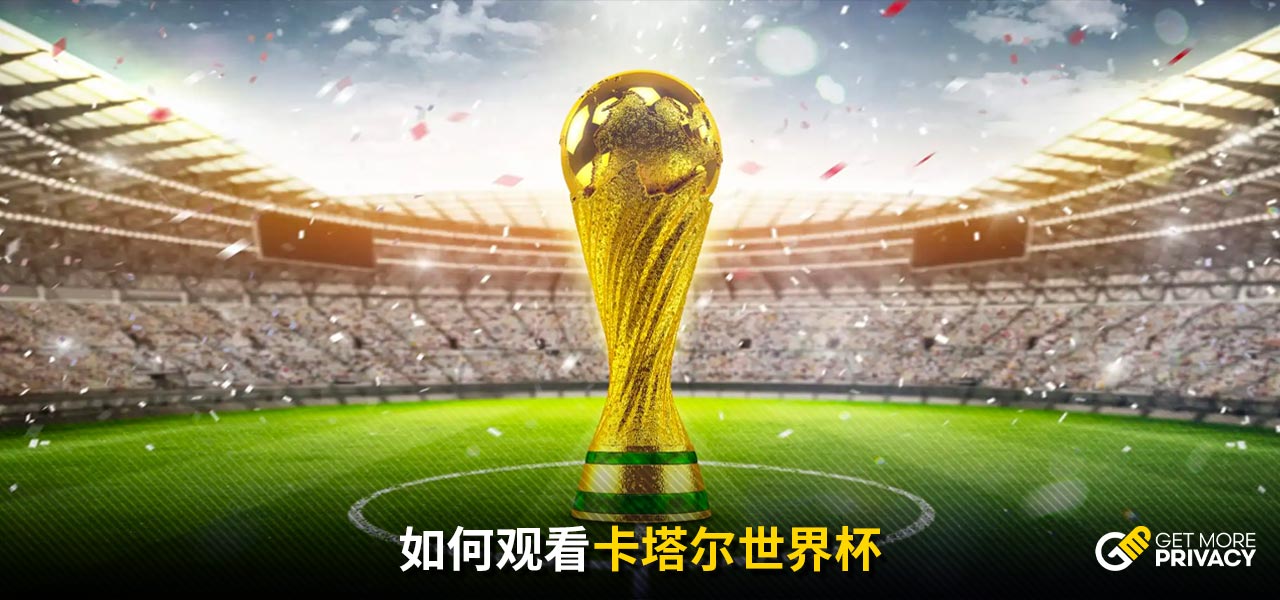 员一直是各